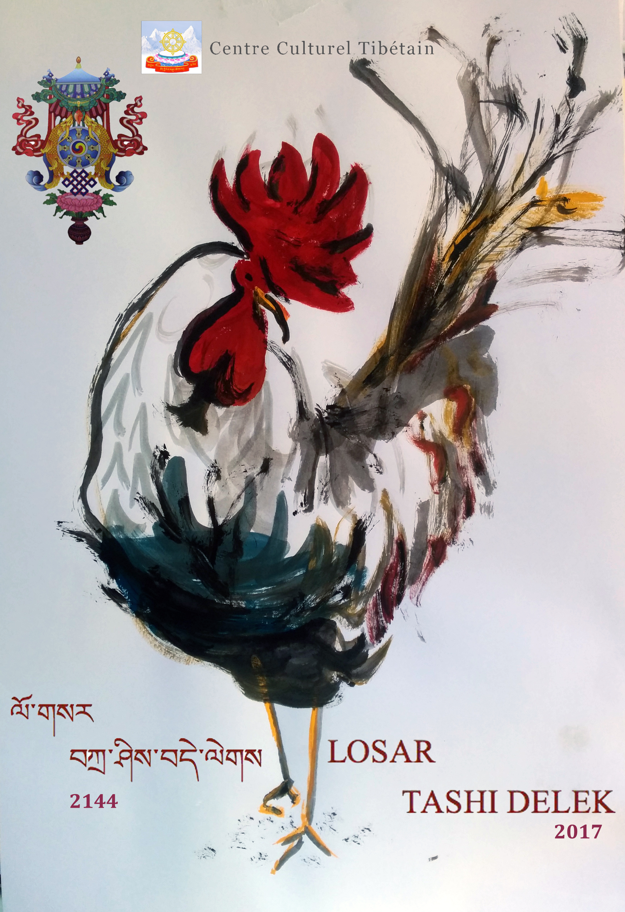 Losar 2017