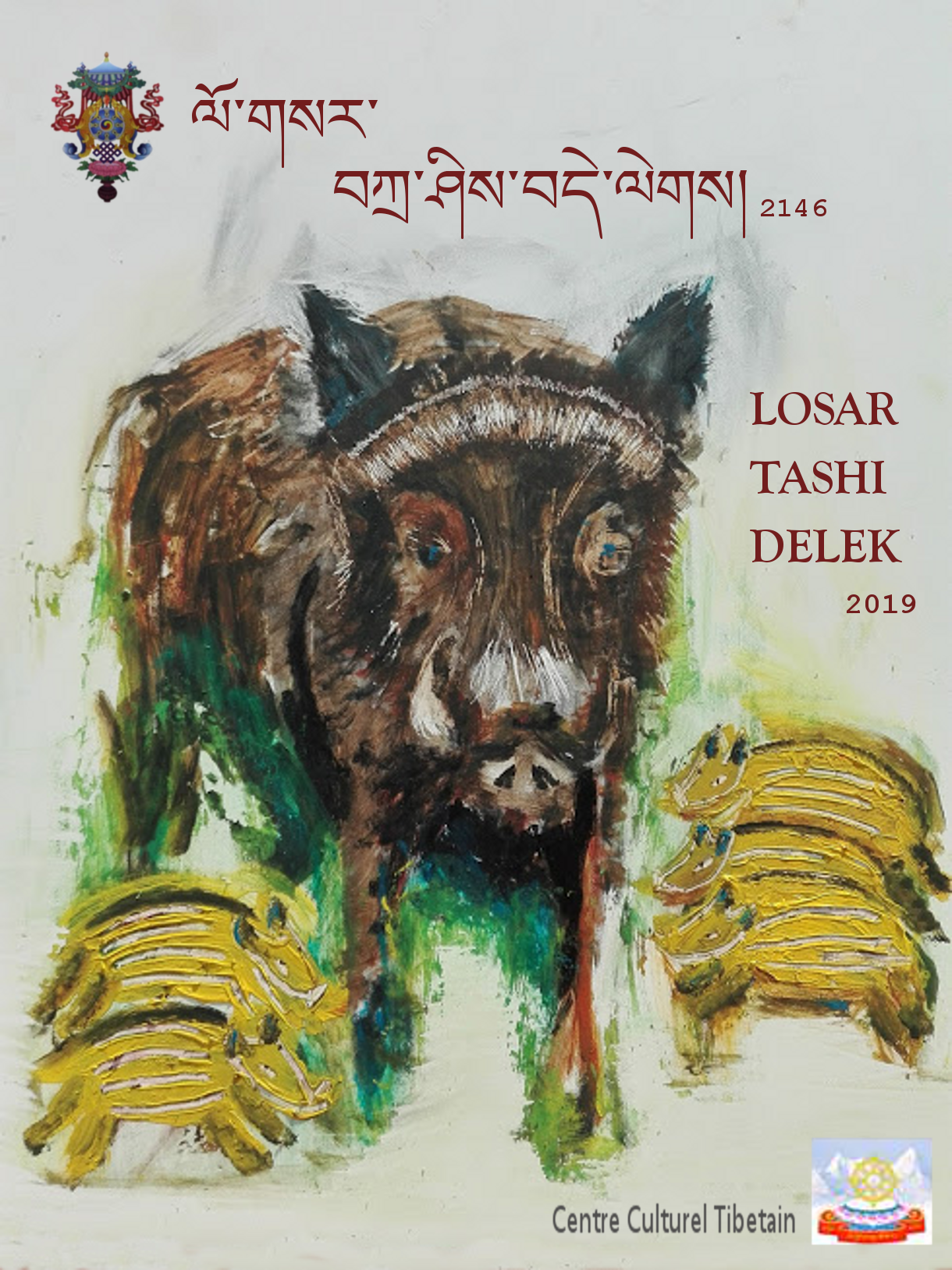 Losar 2019
